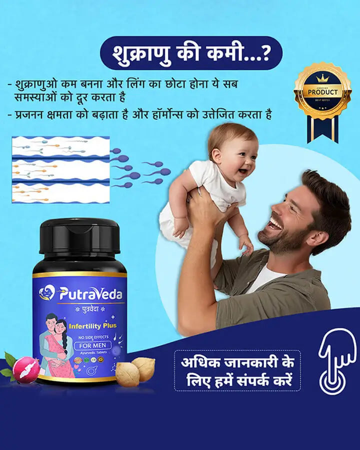Putraveda – Natural Solution for Reproductive Wellness